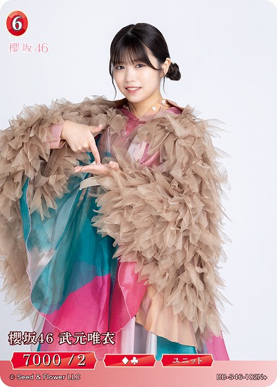 櫻坂46 武元唯衣(N+) 【BB-S46-102N+】